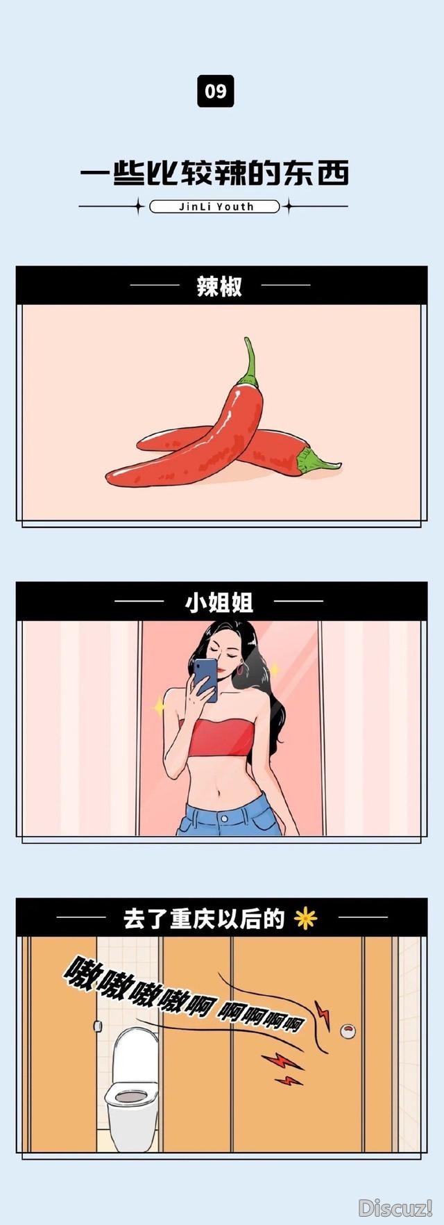漫画：来分享一些比较细的东西 ​-9.jpg