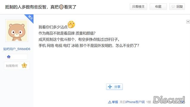 抵制耐克、阿迪却被“疯抢”？这一点真不如“二次元”-4.jpg
