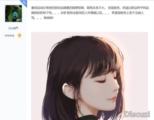 抵制耐克、阿迪却被“疯抢”？这一点真不如“二次元”-3.jpg
