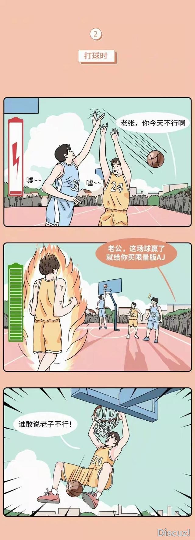 漫画：让男生一秒钟“变兴奋”的那些话？-2.jpg