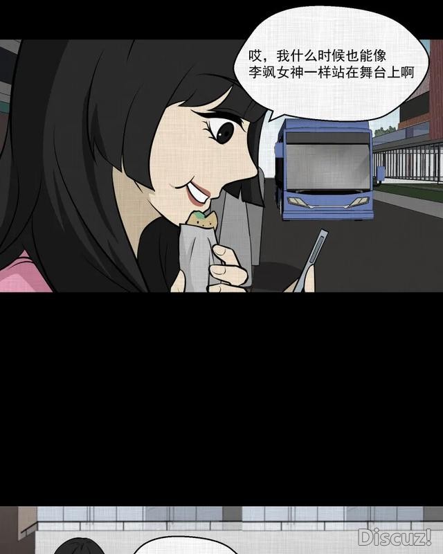 人性漫画：「进入演艺圈付出的代价」-3.jpg