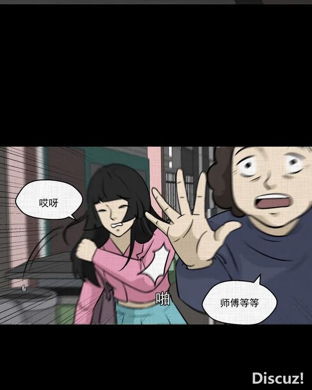 人性漫画：「进入演艺圈付出的代价」-6.jpg