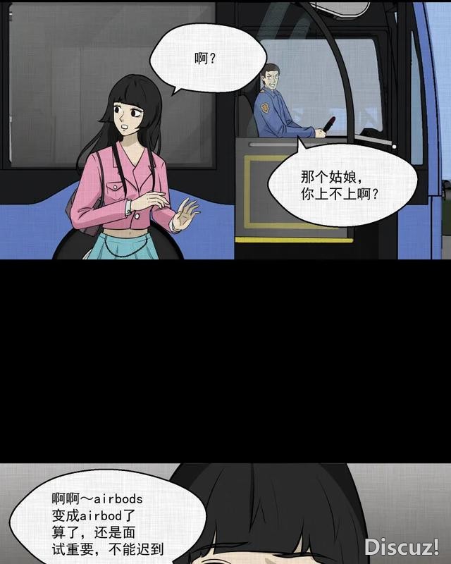 人性漫画：「进入演艺圈付出的代价」-8.jpg
