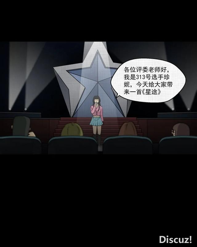 人性漫画：「进入演艺圈付出的代价」-13.jpg
