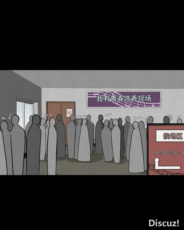 人性漫画：「进入演艺圈付出的代价」-11.jpg