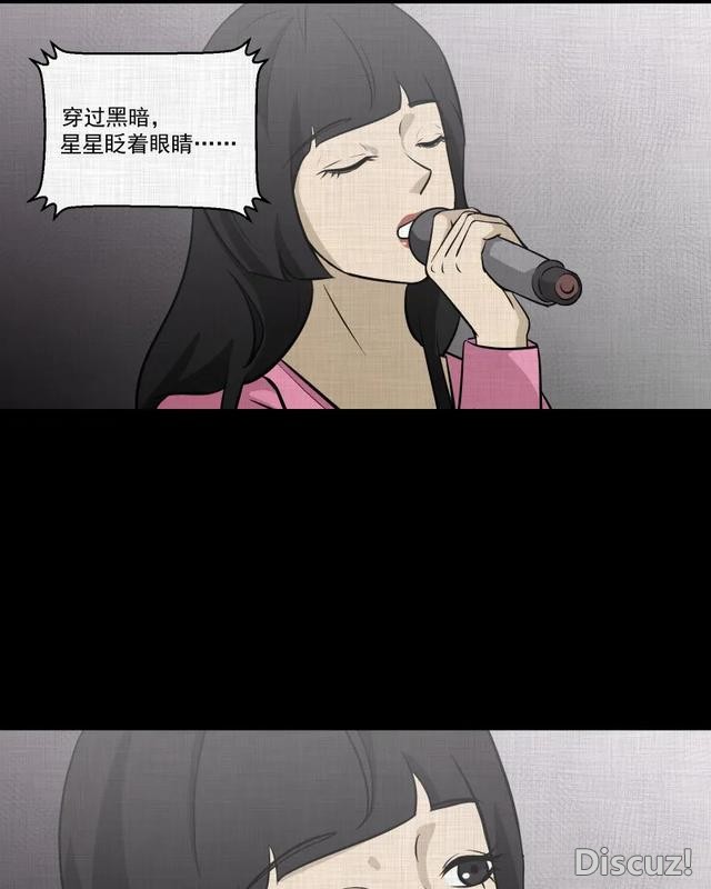 人性漫画：「进入演艺圈付出的代价」-14.jpg