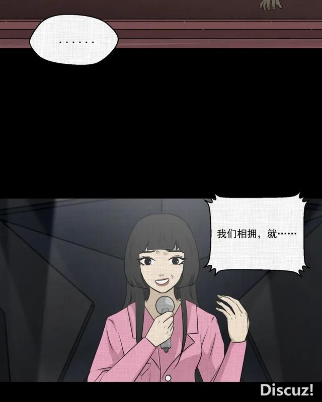 人性漫画：「进入演艺圈付出的代价」-16.jpg