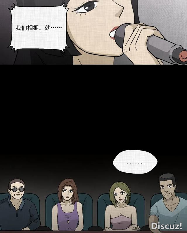 人性漫画：「进入演艺圈付出的代价」-15.jpg