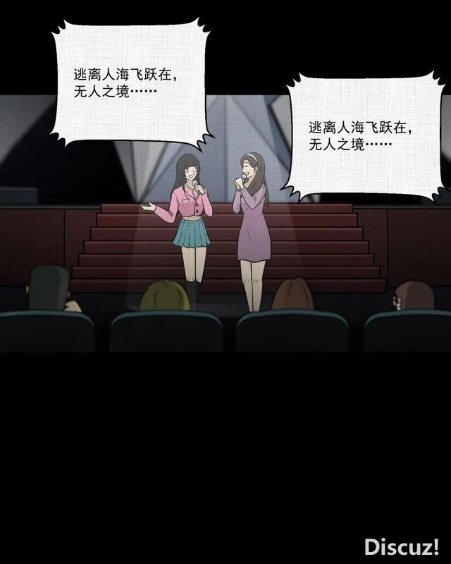 人性漫画：「进入演艺圈付出的代价」-20.jpg