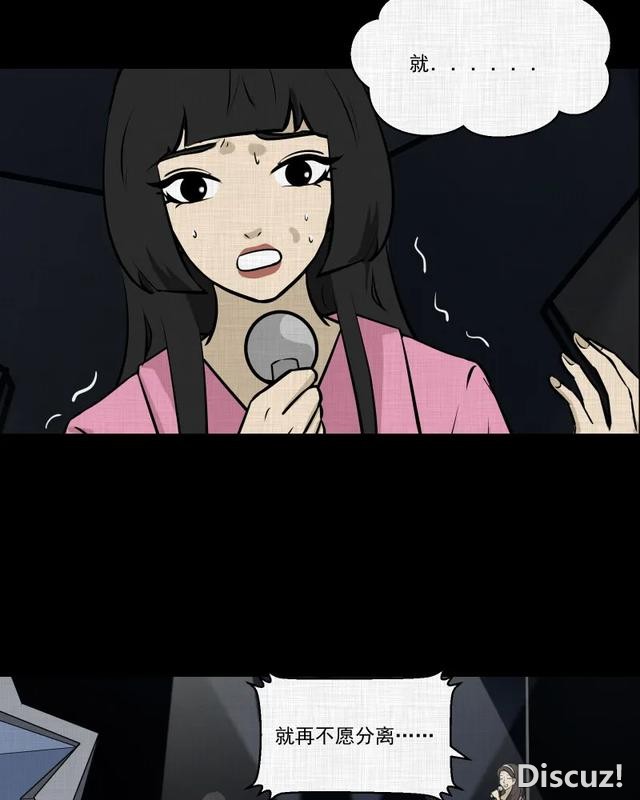 人性漫画：「进入演艺圈付出的代价」-18.jpg