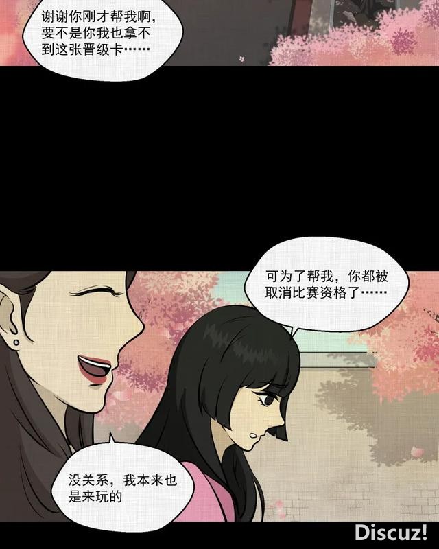 人性漫画：「进入演艺圈付出的代价」-23.jpg