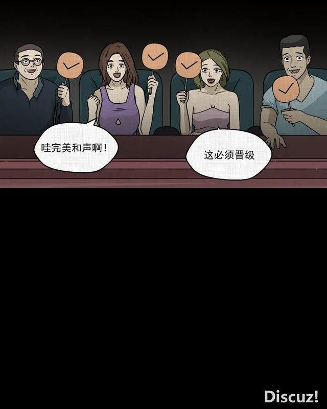 人性漫画：「进入演艺圈付出的代价」-21.jpg