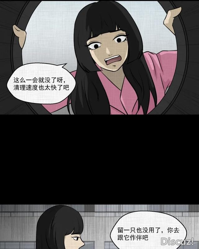 人性漫画：「进入演艺圈付出的代价」-27.jpg
