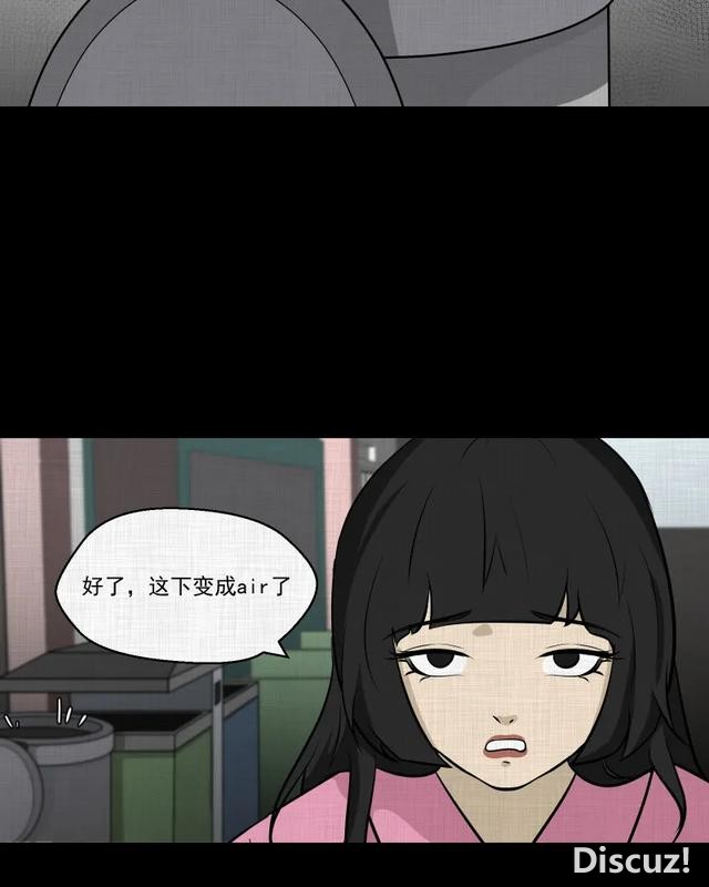 人性漫画：「进入演艺圈付出的代价」-29.jpg