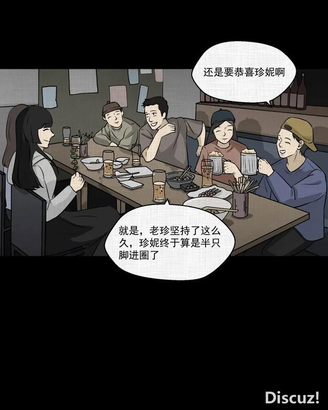 人性漫画：「进入演艺圈付出的代价」-32.jpg