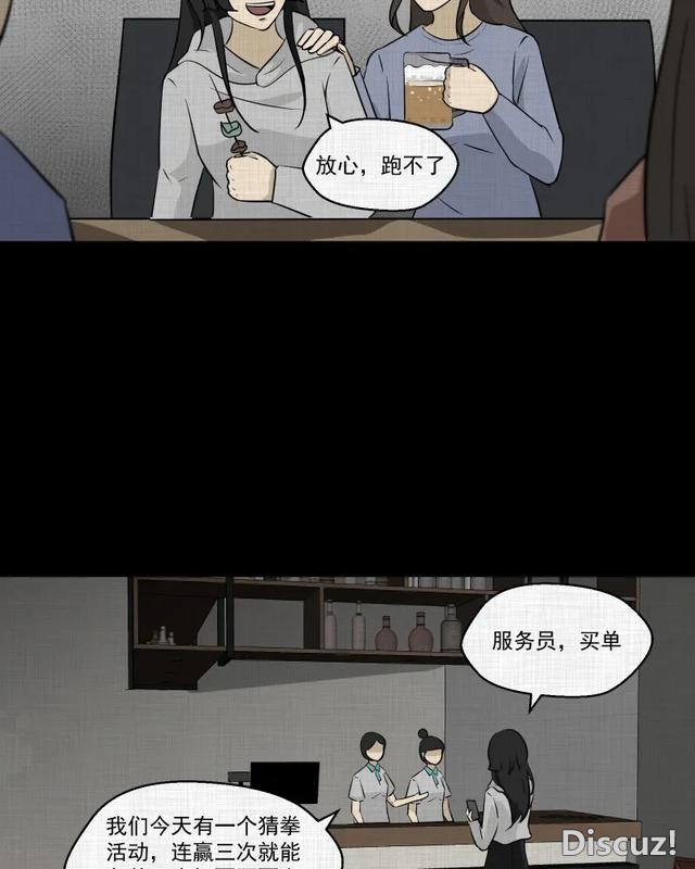 人性漫画：「进入演艺圈付出的代价」-34.jpg