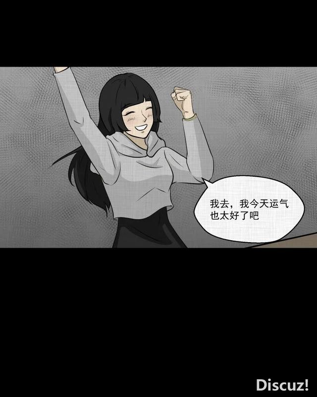 人性漫画：「进入演艺圈付出的代价」-38.jpg