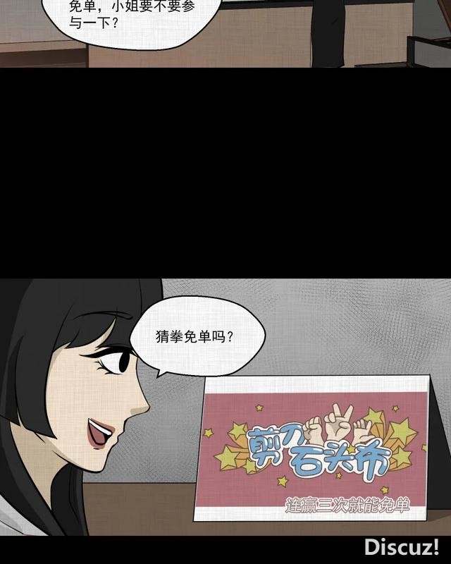 人性漫画：「进入演艺圈付出的代价」-35.jpg