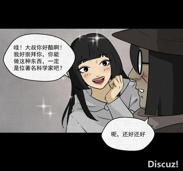 人性漫画：「进入演艺圈付出的代价」-43.jpg