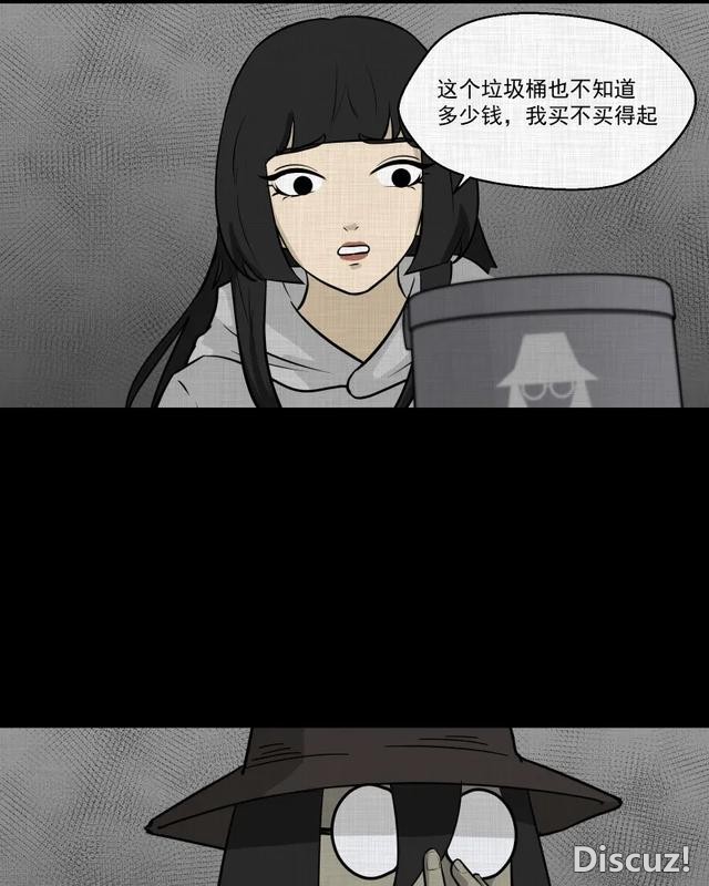 人性漫画：「进入演艺圈付出的代价」-45.jpg
