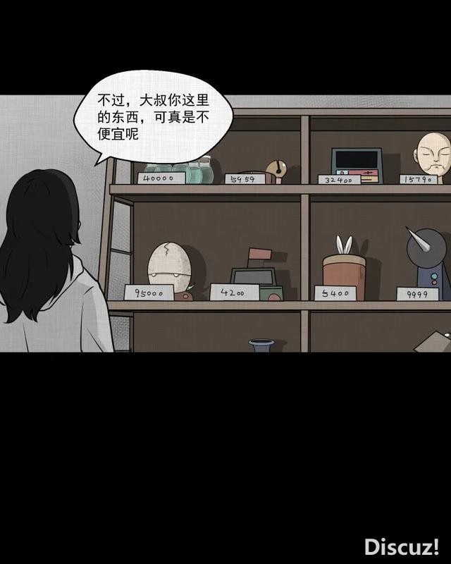 人性漫画：「进入演艺圈付出的代价」-44.jpg