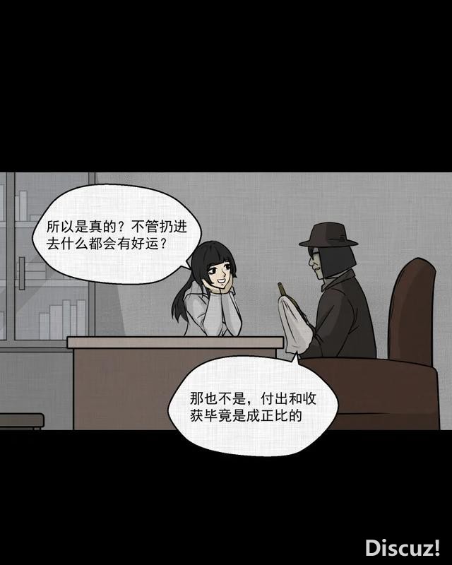 人性漫画：「进入演艺圈付出的代价」-42.jpg