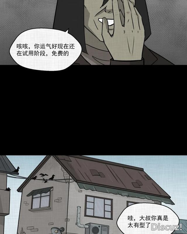 人性漫画：「进入演艺圈付出的代价」-46.jpg