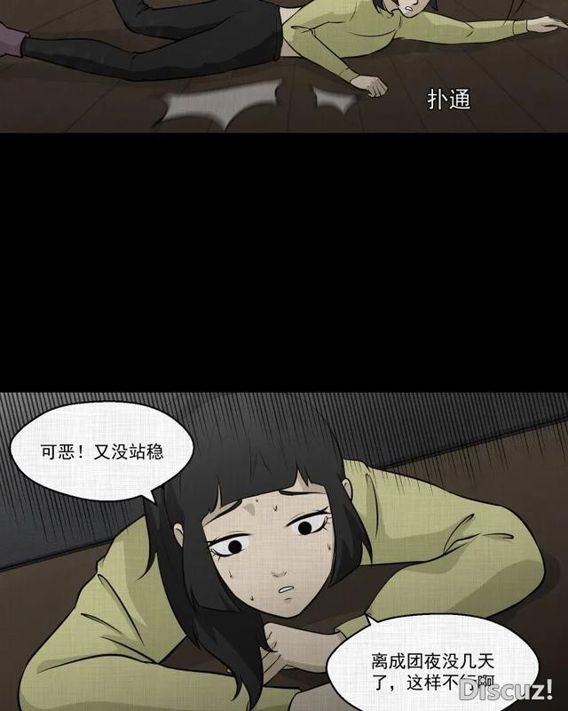 人性漫画：「进入演艺圈付出的代价」-52.jpg