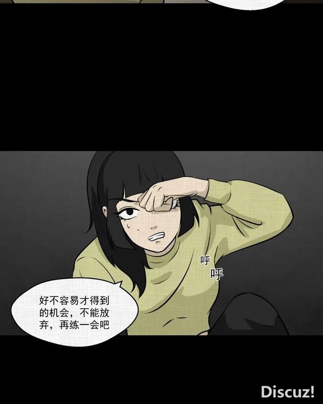 人性漫画：「进入演艺圈付出的代价」-53.jpg