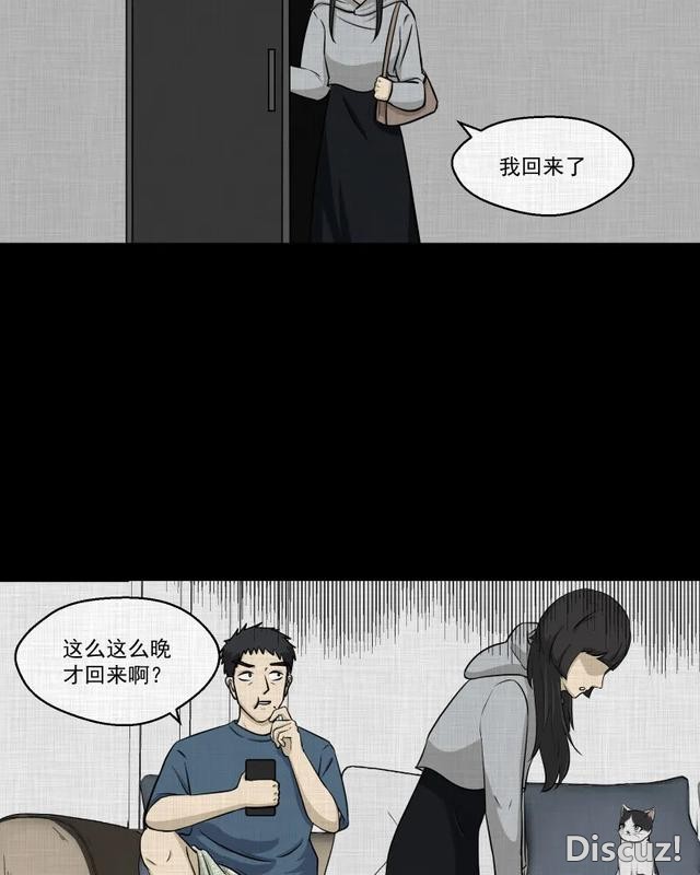 人性漫画：「进入演艺圈付出的代价」-56.jpg