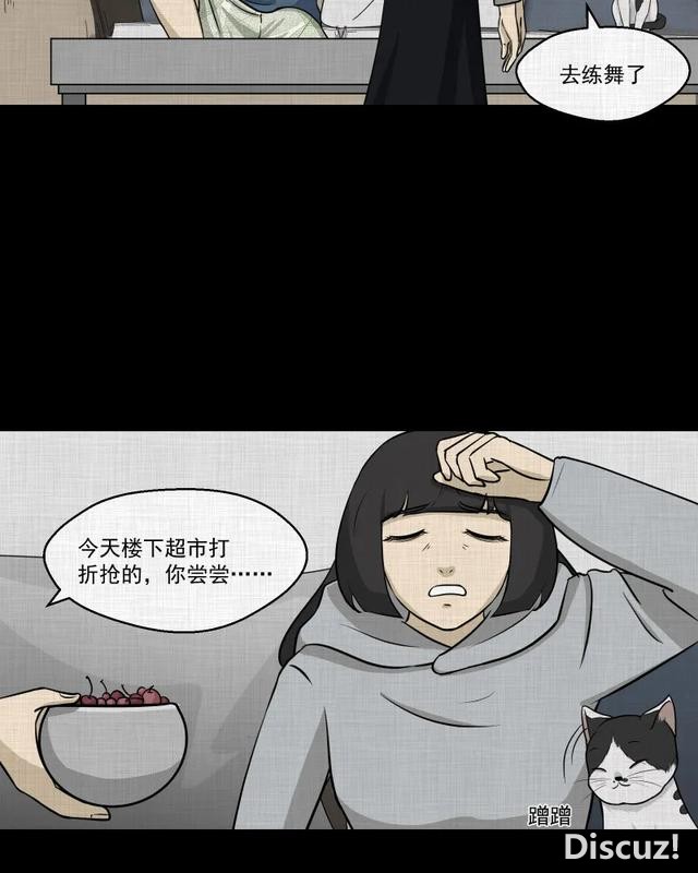 人性漫画：「进入演艺圈付出的代价」-57.jpg