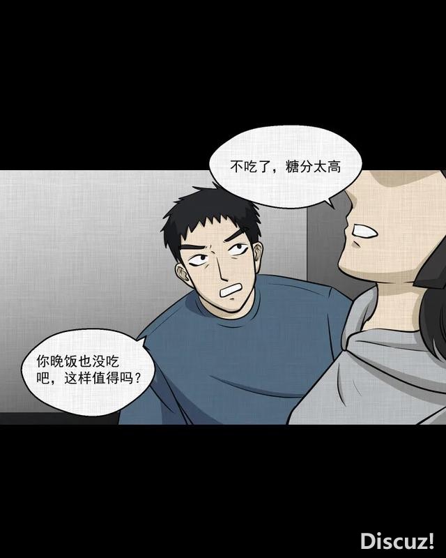 人性漫画：「进入演艺圈付出的代价」-58.jpg