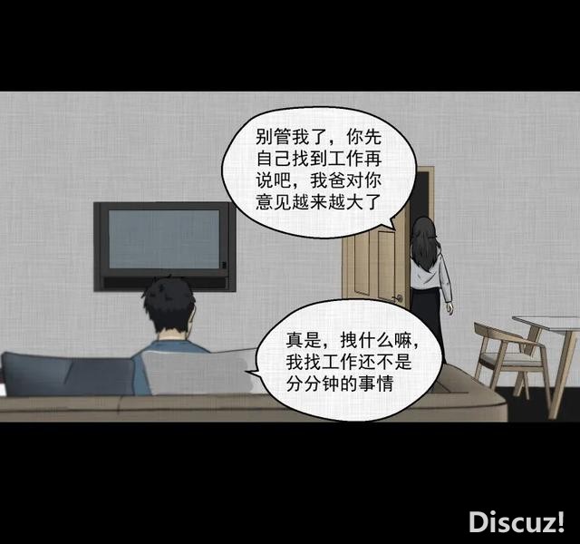 人性漫画：「进入演艺圈付出的代价」-59.jpg