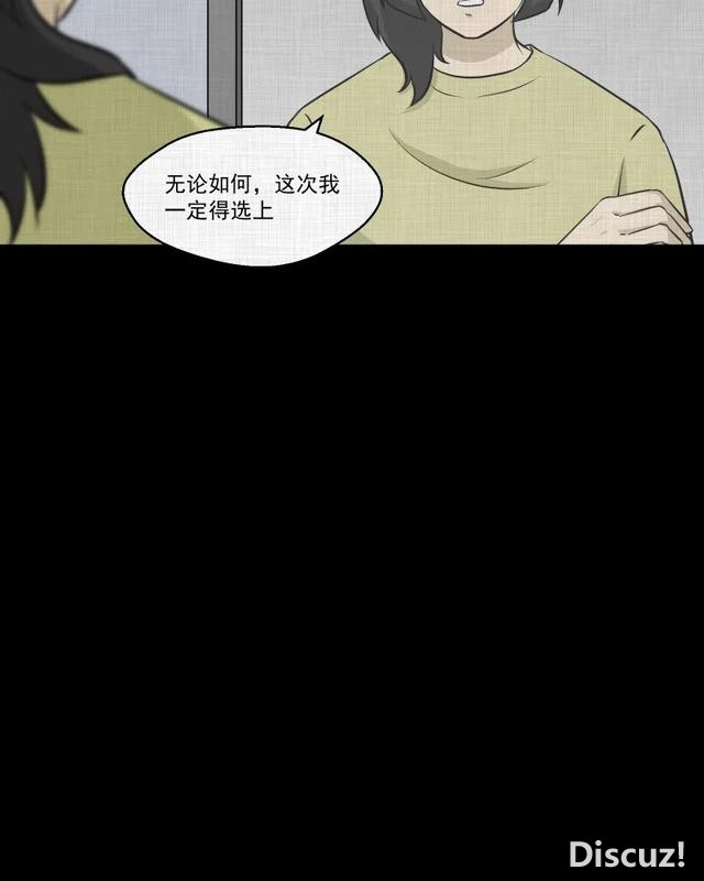 人性漫画：「进入演艺圈付出的代价」-62.jpg