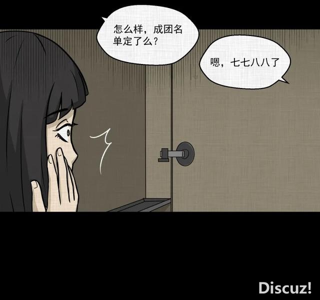 人性漫画：「进入演艺圈付出的代价」-65.jpg