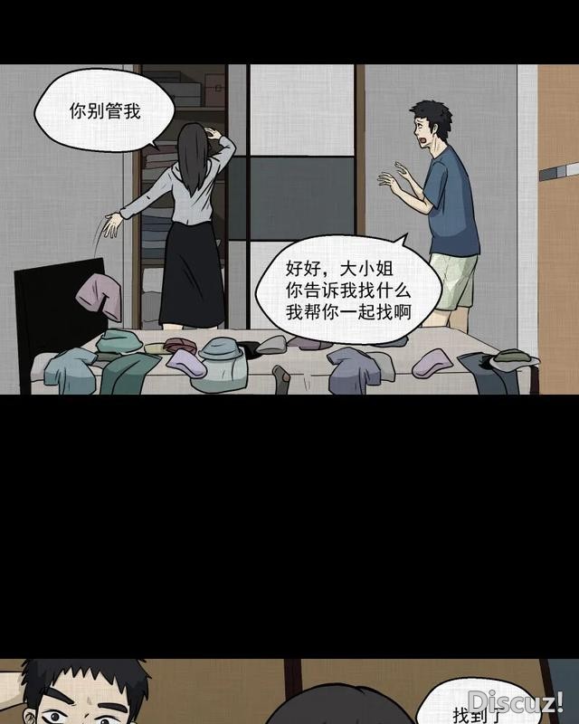 人性漫画：「进入演艺圈付出的代价」-71.jpg