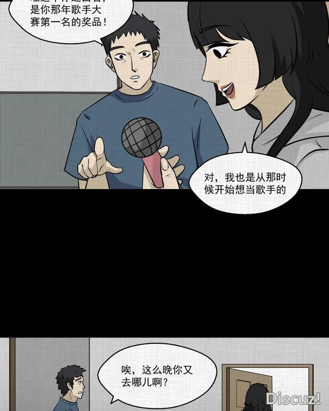 人性漫画：「进入演艺圈付出的代价」-74.jpg