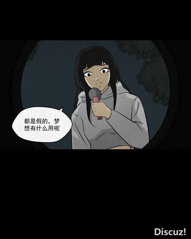 人性漫画：「进入演艺圈付出的代价」-79.jpg