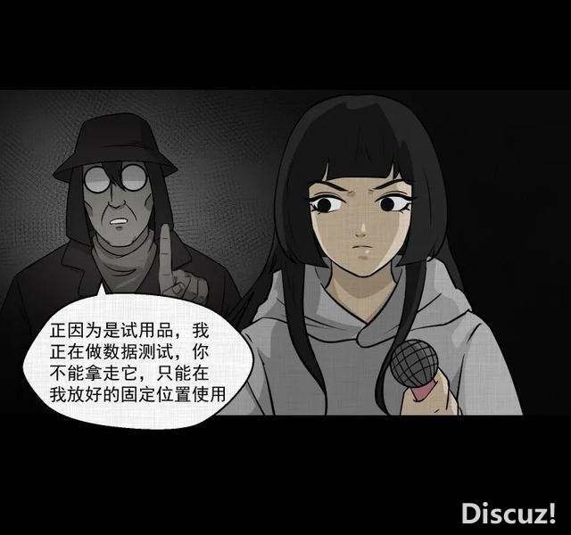 人性漫画：「进入演艺圈付出的代价」-78.jpg