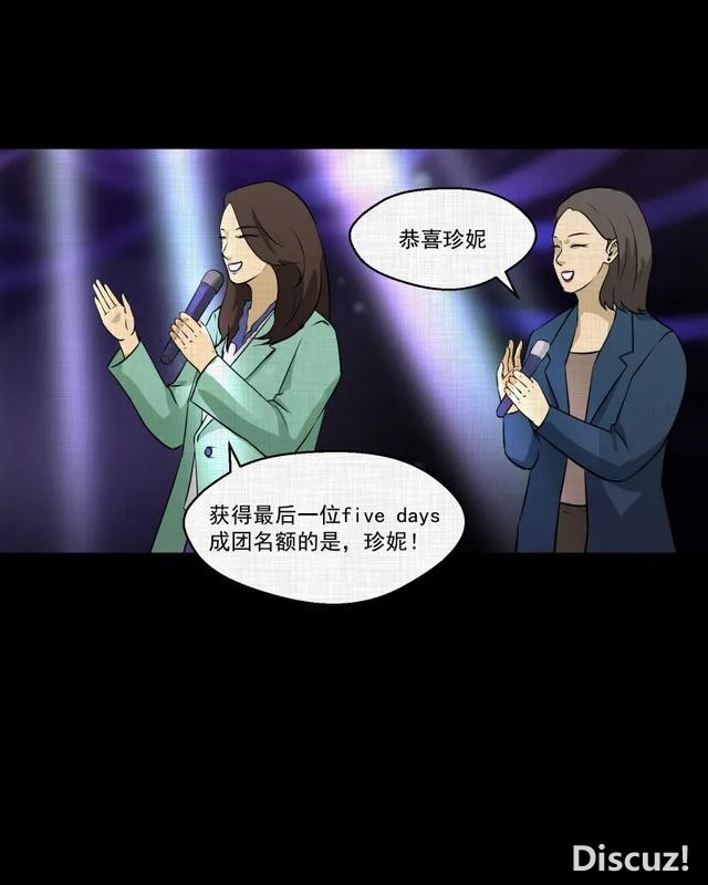 人性漫画：「进入演艺圈付出的代价」-86.jpg