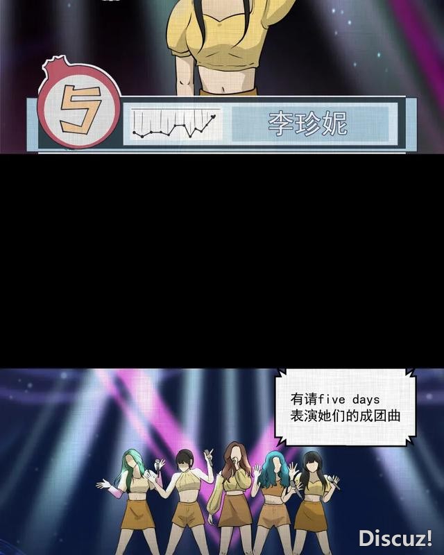 人性漫画：「进入演艺圈付出的代价」-88.jpg