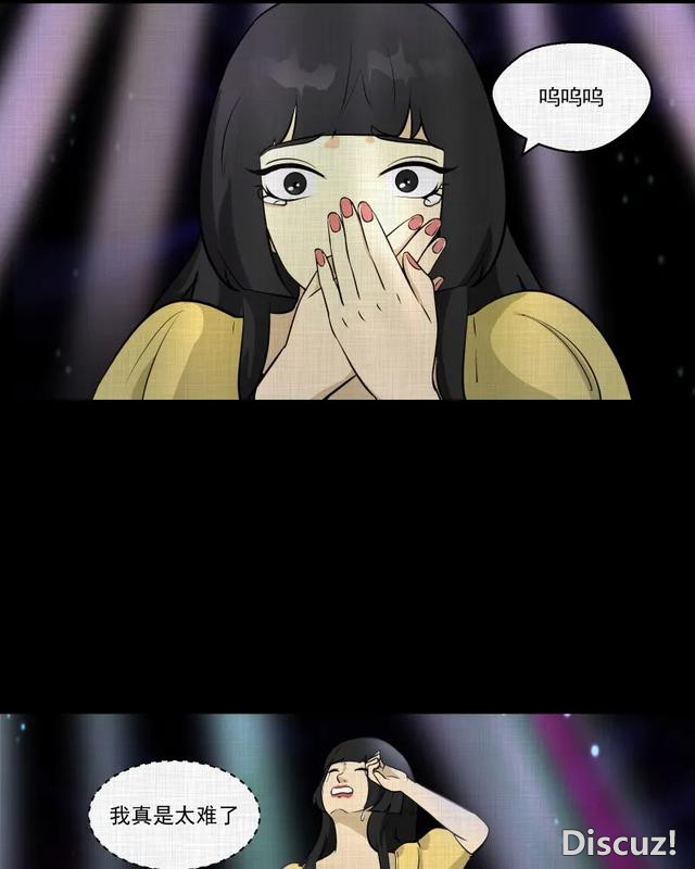 人性漫画：「进入演艺圈付出的代价」-87.jpg