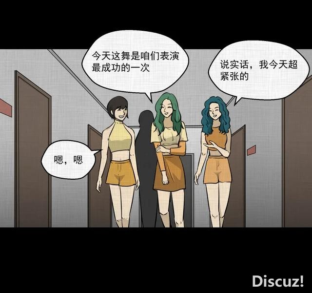 人性漫画：「进入演艺圈付出的代价」-91.jpg