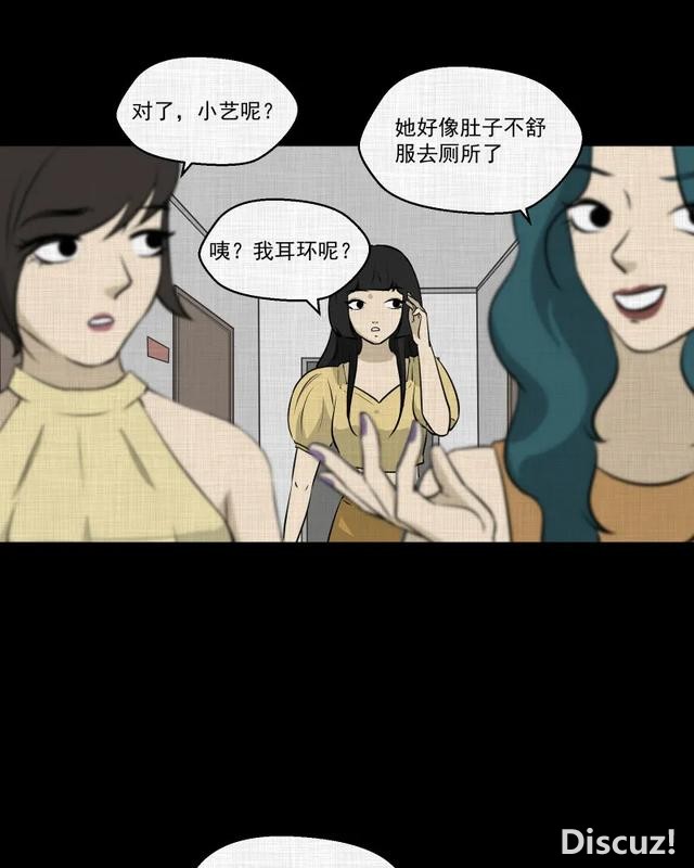 人性漫画：「进入演艺圈付出的代价」-92.jpg