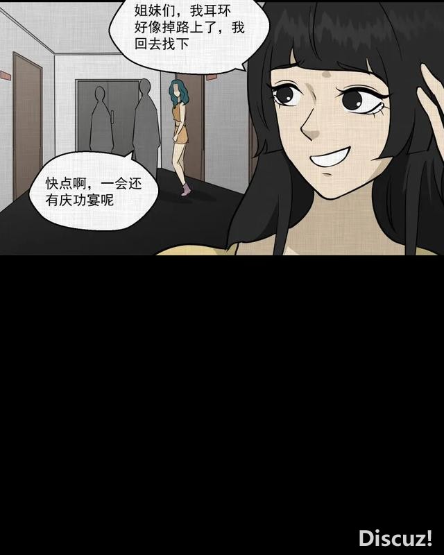 人性漫画：「进入演艺圈付出的代价」-93.jpg