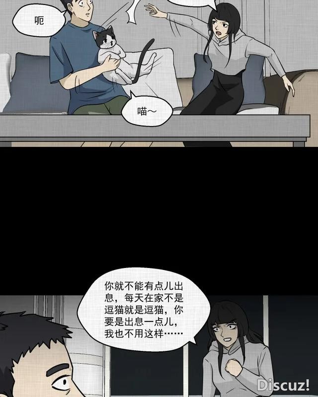 人性漫画：「进入演艺圈付出的代价」-103.jpg