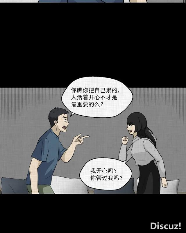 人性漫画：「进入演艺圈付出的代价」-105.jpg
