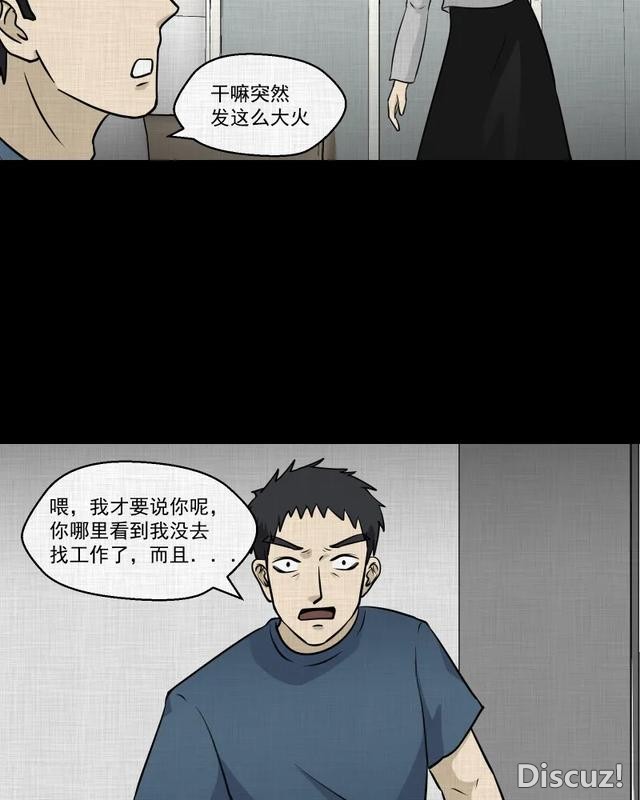 人性漫画：「进入演艺圈付出的代价」-104.jpg