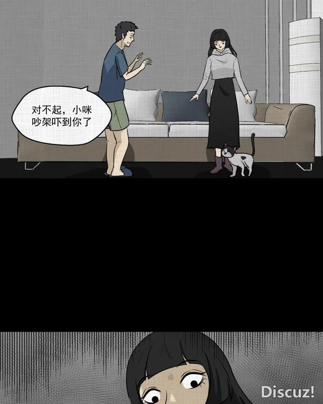 人性漫画：「进入演艺圈付出的代价」-107.jpg