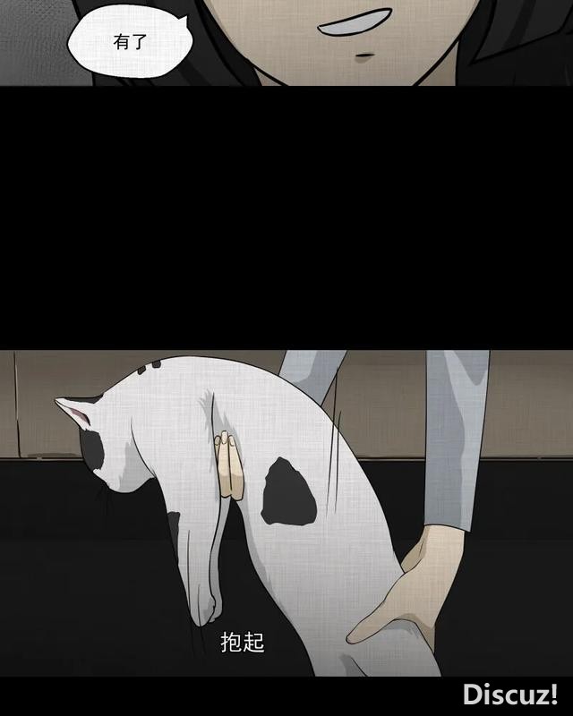 人性漫画：「进入演艺圈付出的代价」-109.jpg